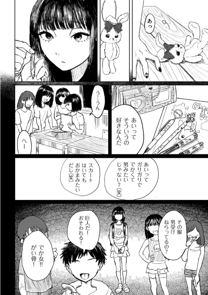 スイートロリィタコンプレックス  ikaku サンプル画像