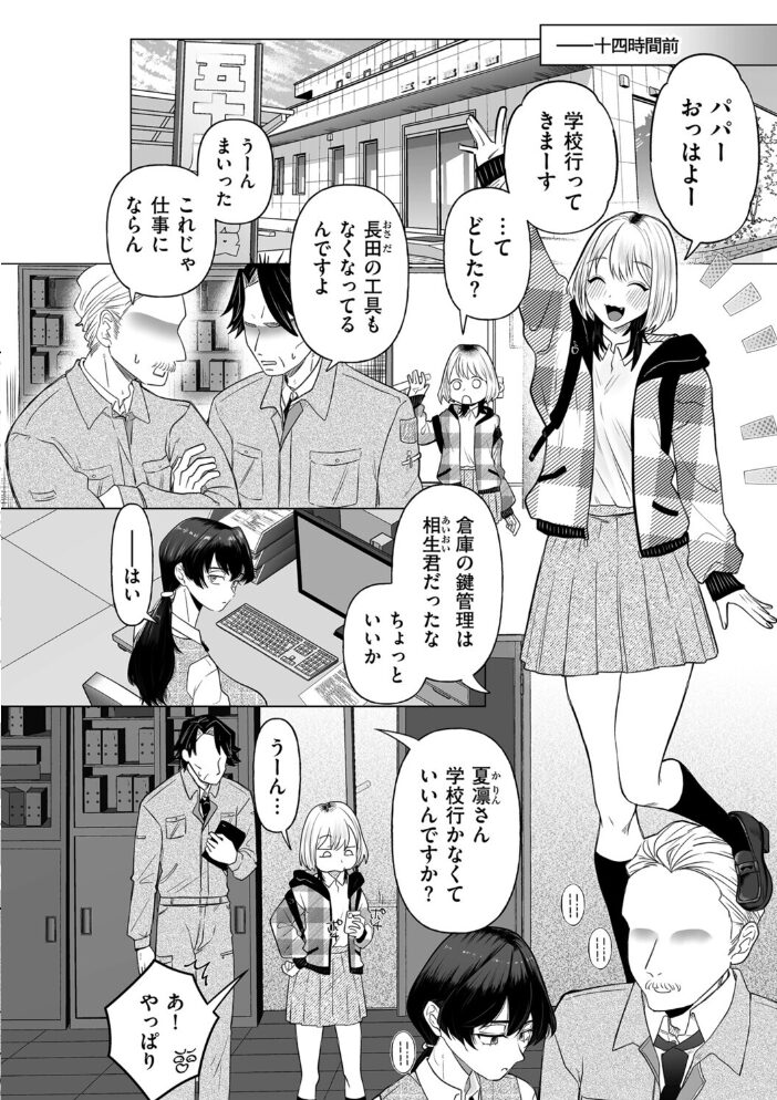 ボクを推しなよっ  世羅吉。 サンプル画像