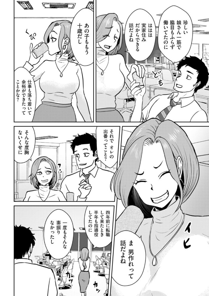 やれるシンママ、黒川さん  おにおんソース サンプル画像