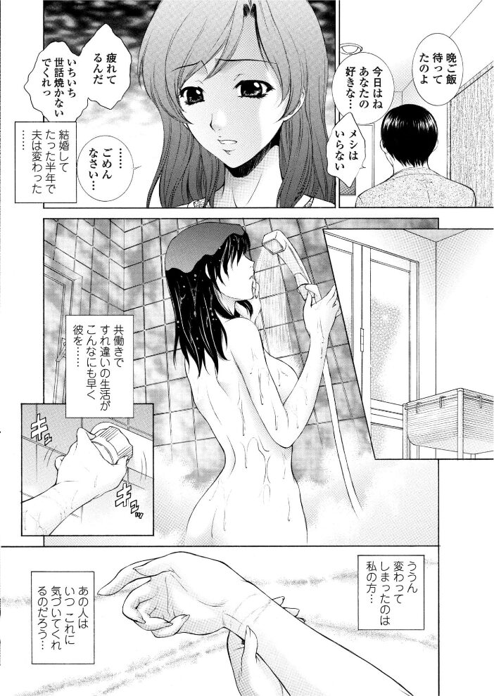 縄の跡はあなたへの想い  夢咲三十郎 サンプル画像