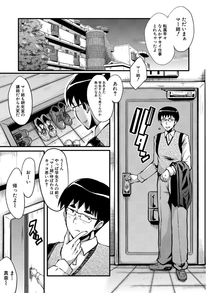 僕の彼女がクソガキに寝取られた話【1話試し読み付き】 SINK MUJIN編集部 サンプル画像