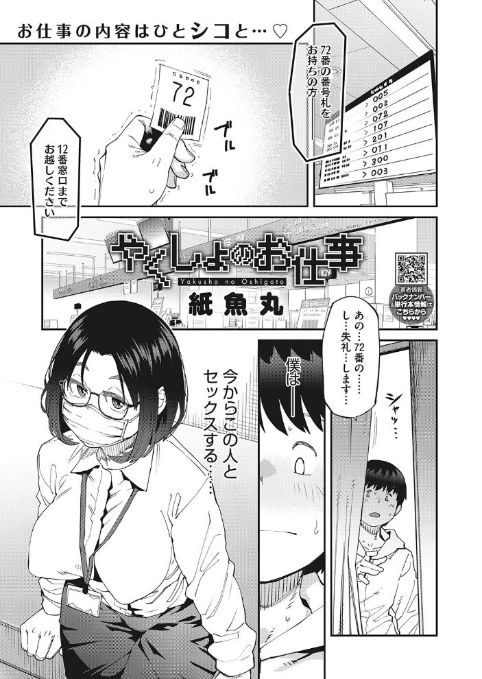 コミックホットミルク2023年05月号 滝美梨香 淡水犬 萌々汰 紙魚丸 Clone人間 玄鉄絢 Low 古賀亮一 音音 西川康 蛹虎次郎 復八磨直兎 おじょ ICHICO 神楽もろみ ドラチェフ あほすたさん 1億年惑星 松田ヴァル まんす 梅久 旅口工路 pasdar サンプル画像