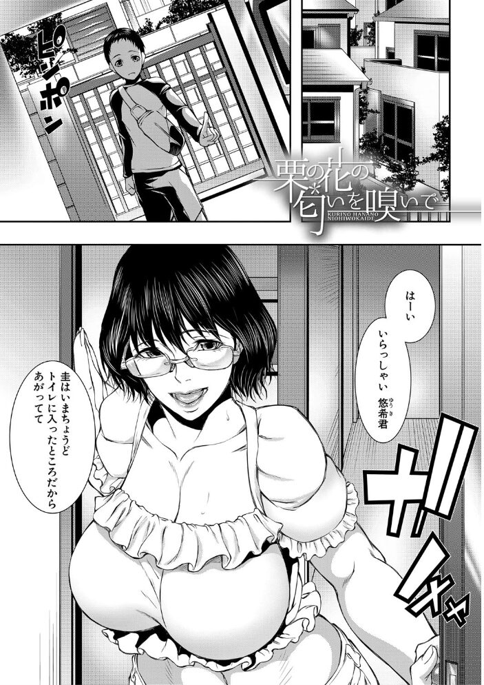 人妻と熟れた巨乳輪【1話立ち読み付き】 青妬かげ MUJIN編集部 サンプル画像