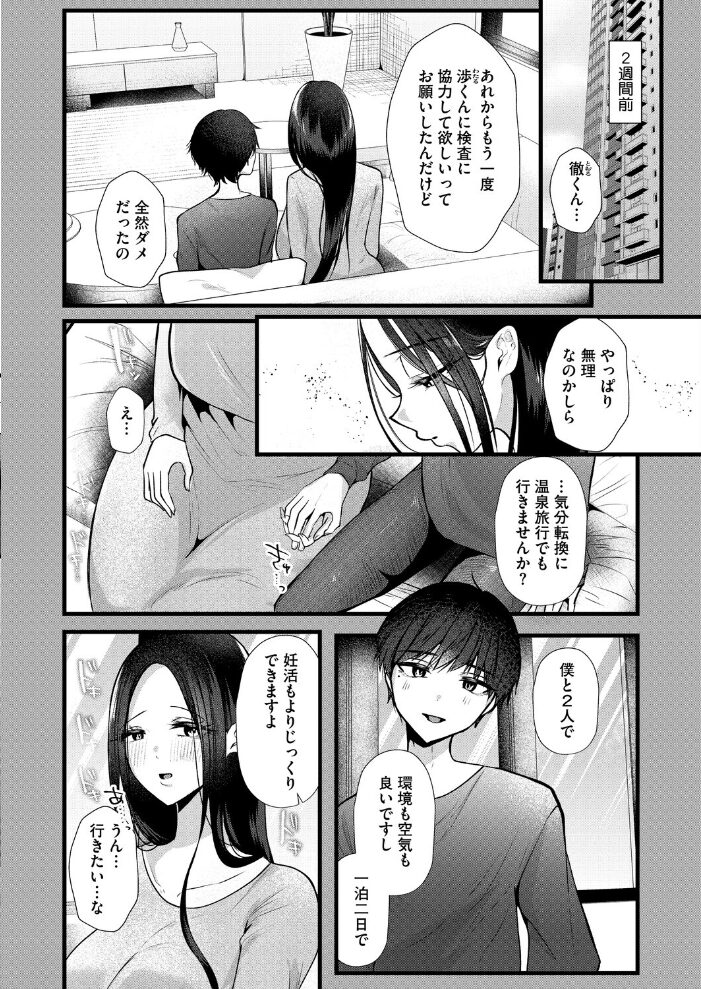 だから僕は嘘をつく 後編  海野りょう サンプル画像