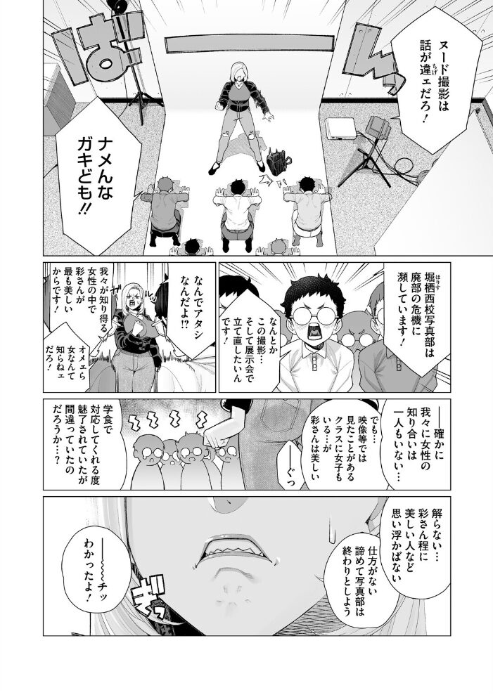 ヤンママちん負け撮影会  南田U助 サンプル画像