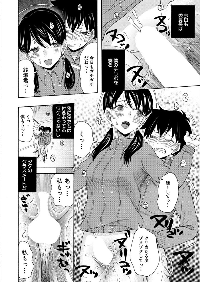 委員長は僕の精液が飲みたい〈後編〉 (星憑ネオン。) 星憑ネオン。 MUJIN編集部 サンプル画像
