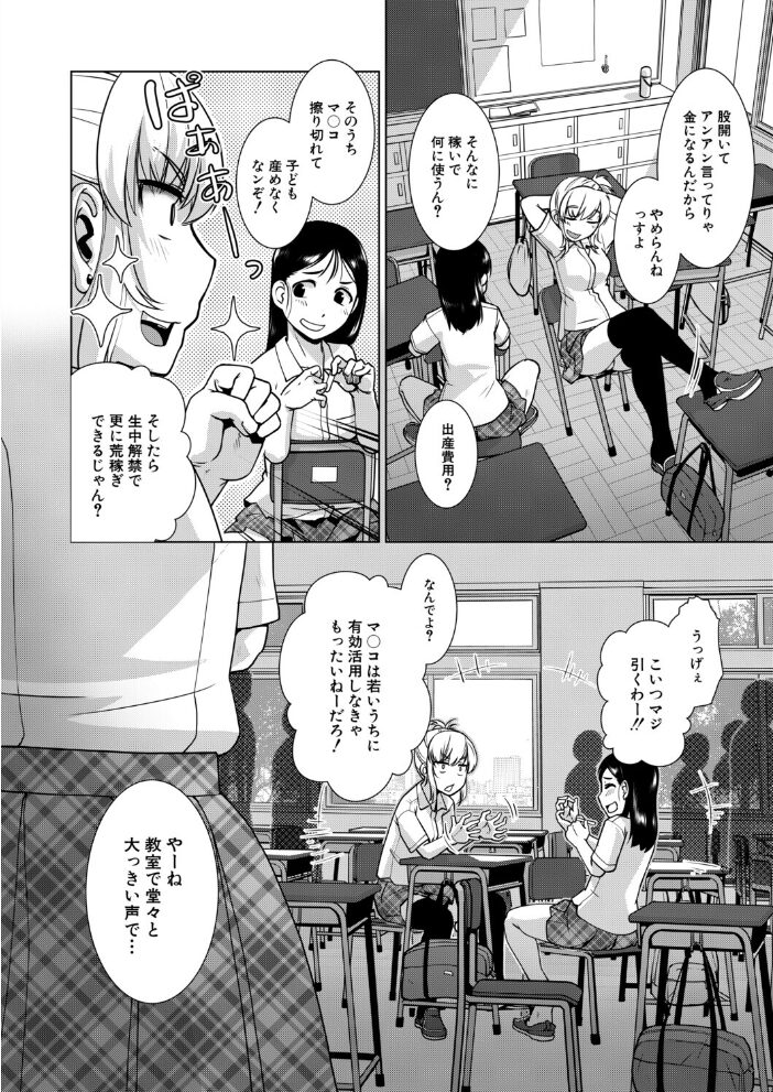 カタブツ委員長@欲求不満 (かもたま) かもたま MUJIN編集部 サンプル画像