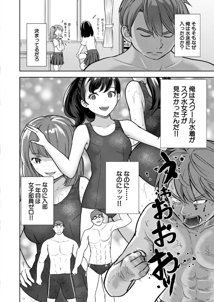 メスガキ理解らせ水泳部 (磯カズナリ) 磯カズナリ MUJIN編集部 サンプル画像