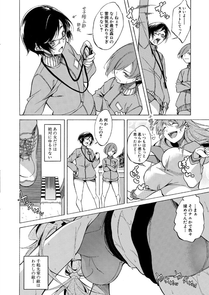 処女系インフルエンサーとニセ童貞。 (恩田斑奥) 恩田斑奥 MUJIN編集部 サンプル画像