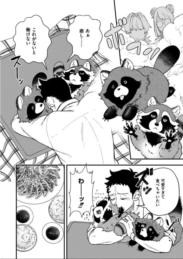 私を食べないで！  とまつ COMIC快艶編集部 サンプル画像