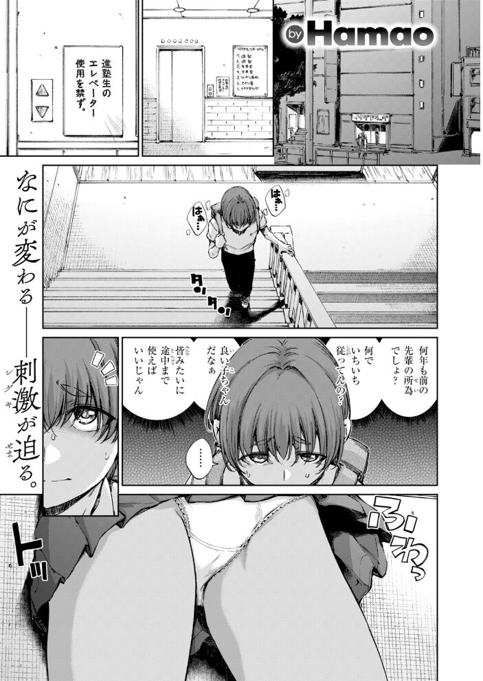 フォーリン【hentai エロ漫画】 サンプル画像