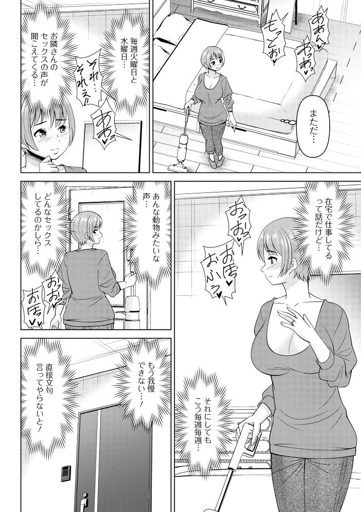 隣人トラブル シキオウジ 一水社編集部 サンプル画像