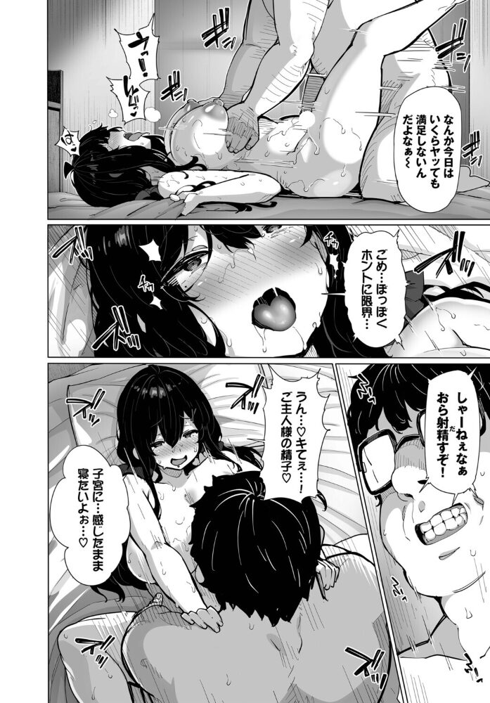 野々原柚花のヒミツのハイシン-柚里-  しおこんぶ コミックバベル編集部 サンプル画像
