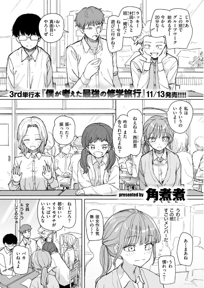 絶対惚れさせる薬【hentai エロ漫画】 サンプル画像