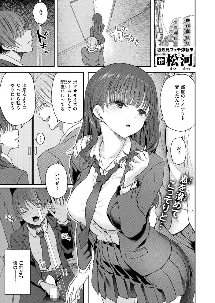 ヤリチン友近君とおこぼれにあずかる僕【hentai エロ漫画】 サンプル画像