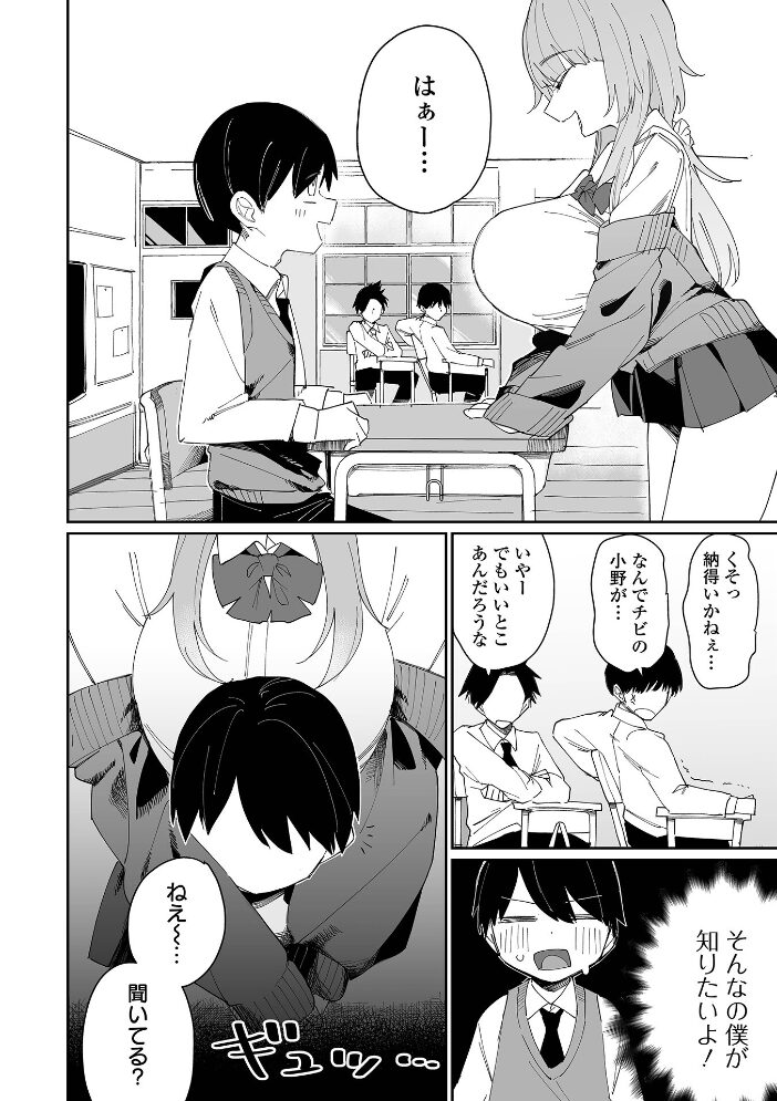 相澤さんは性欲が強い  とりむね 一水社編集部 サンプル画像