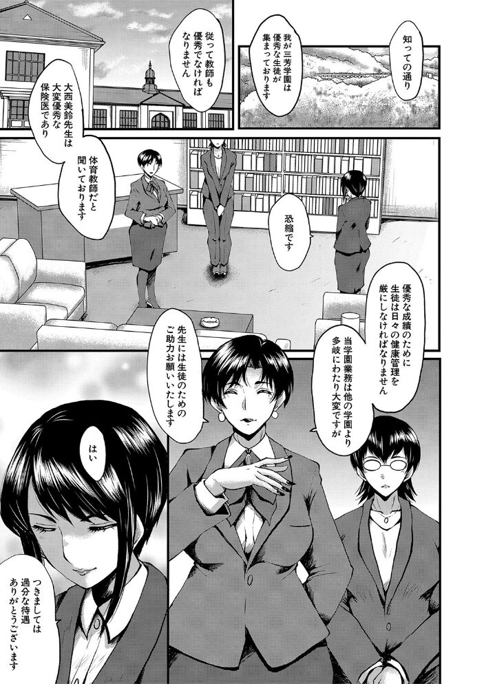 母娘姉妹と痴女教師の時間割【1話試し読み付き】  SINK MUJIN編集部 サンプル画像