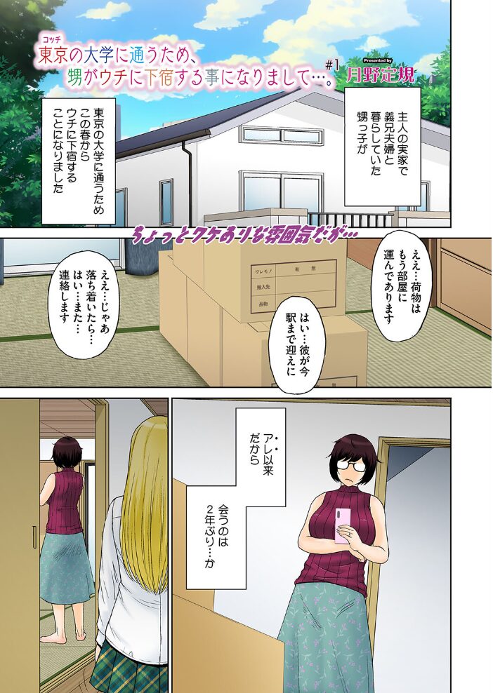 コミックホットミルク濃いめvol.048 シノ 夏岡彰 月野定規 ここのき奈緒 木静謙二 おかのはじめ 歌麿 山文京伝 久水あるた 東磨樹 万屋百八 南田U助 ギョウザテイショク ぐうすか 佐倉さくさく サンプル画像