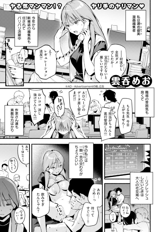 魅悪ちる先生の暴走【hentai エロ漫画】 サンプル画像