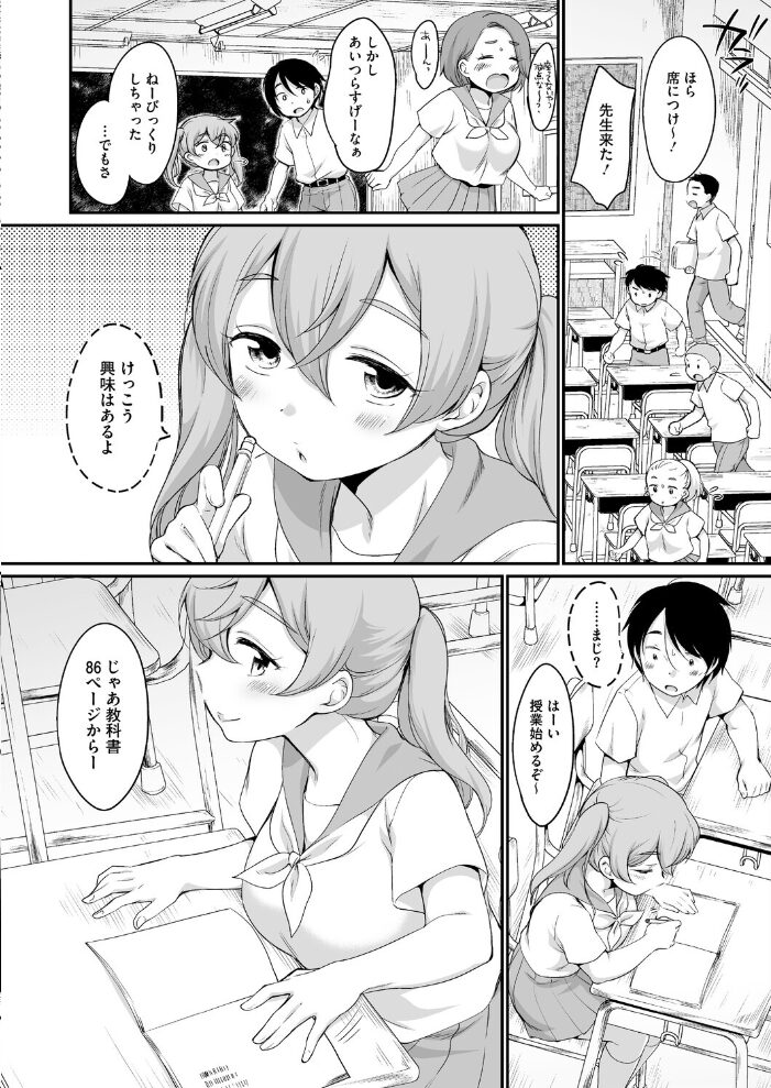 けいけんしてみる?【hentai エロ漫画】 サンプル画像