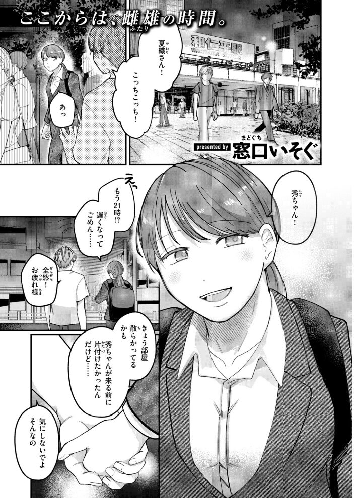 あげまん先生!!【hentai エロ漫画】 サンプル画像