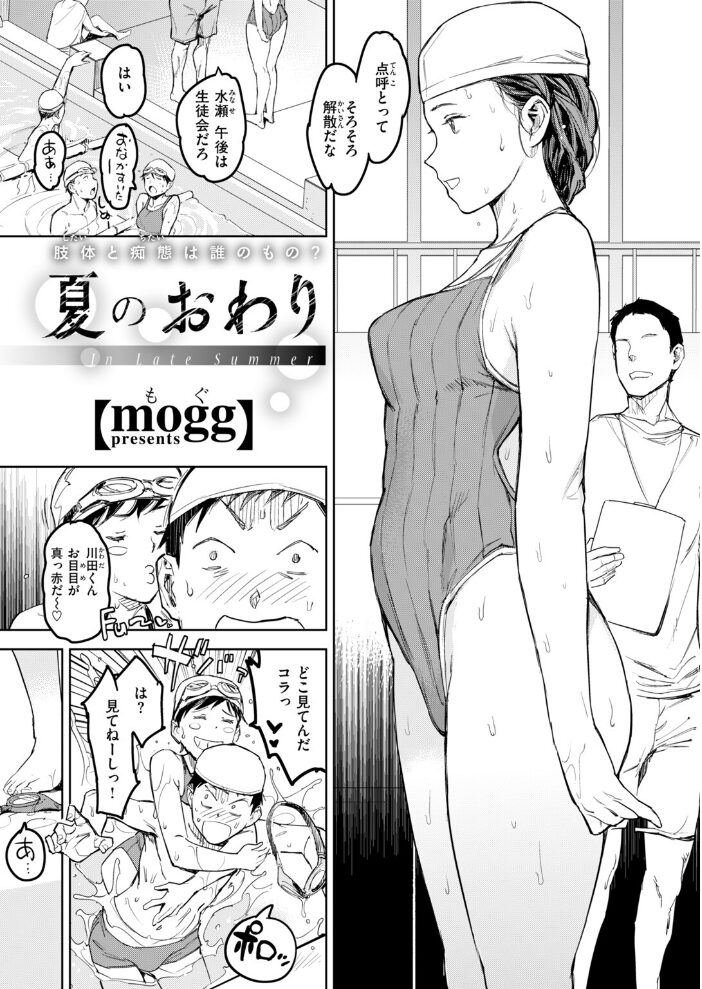 夏のおわり【hentai エロ漫画】 サンプル画像