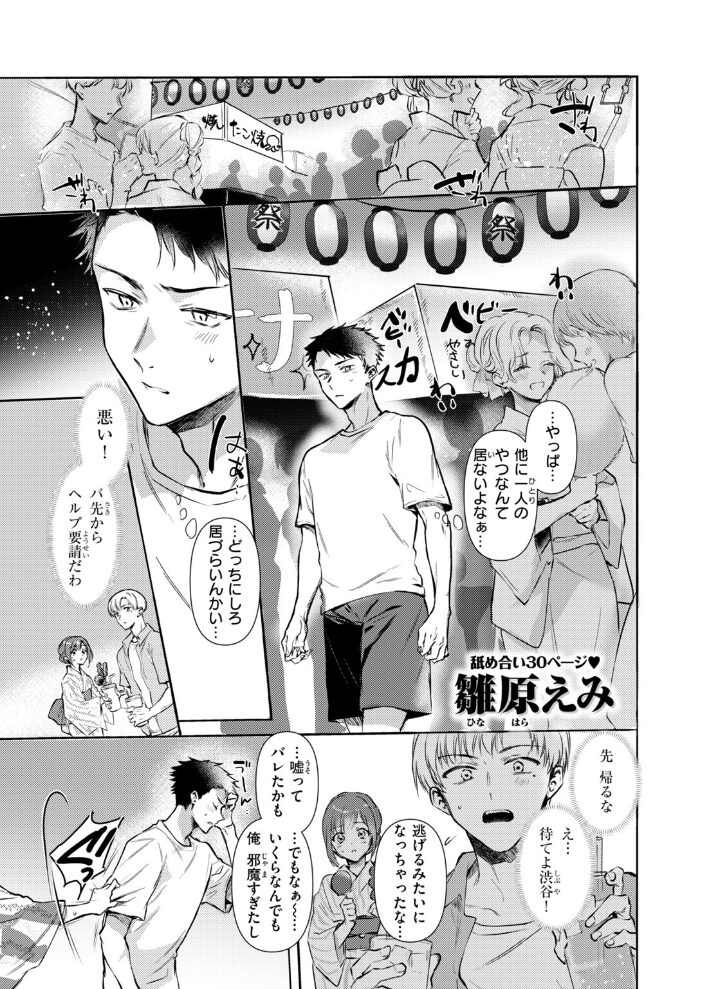 残り火【hentai エロ漫画】 サンプル画像