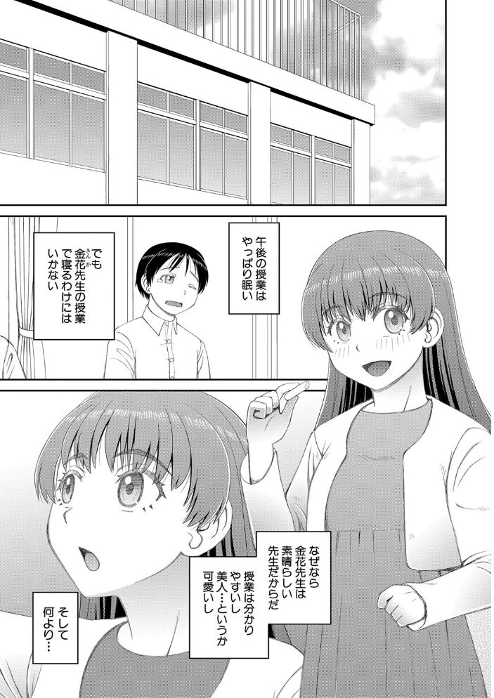 マ○コもチ○ポも見て下さい【1話試し読み付き】  樺島あきら MUJIN編集部 サンプル画像