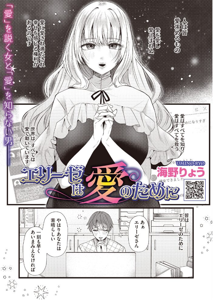 エリーゼは愛のために【hentai エロ漫画】 サンプル画像