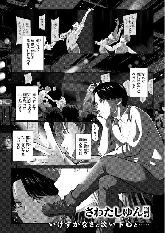 先輩はあいつらとは寝ない【hentai エロ漫画】 サンプル画像