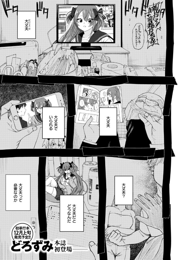 我が光【hentai エロ漫画】 サンプル画像