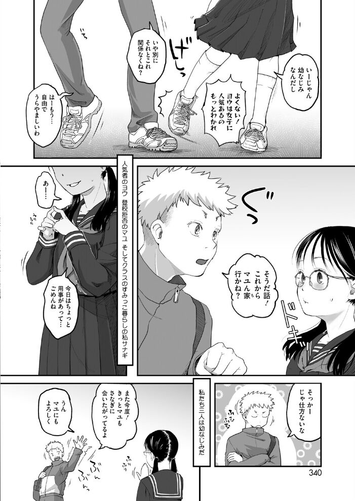 monologue【hentai エロ漫画】 サンプル画像