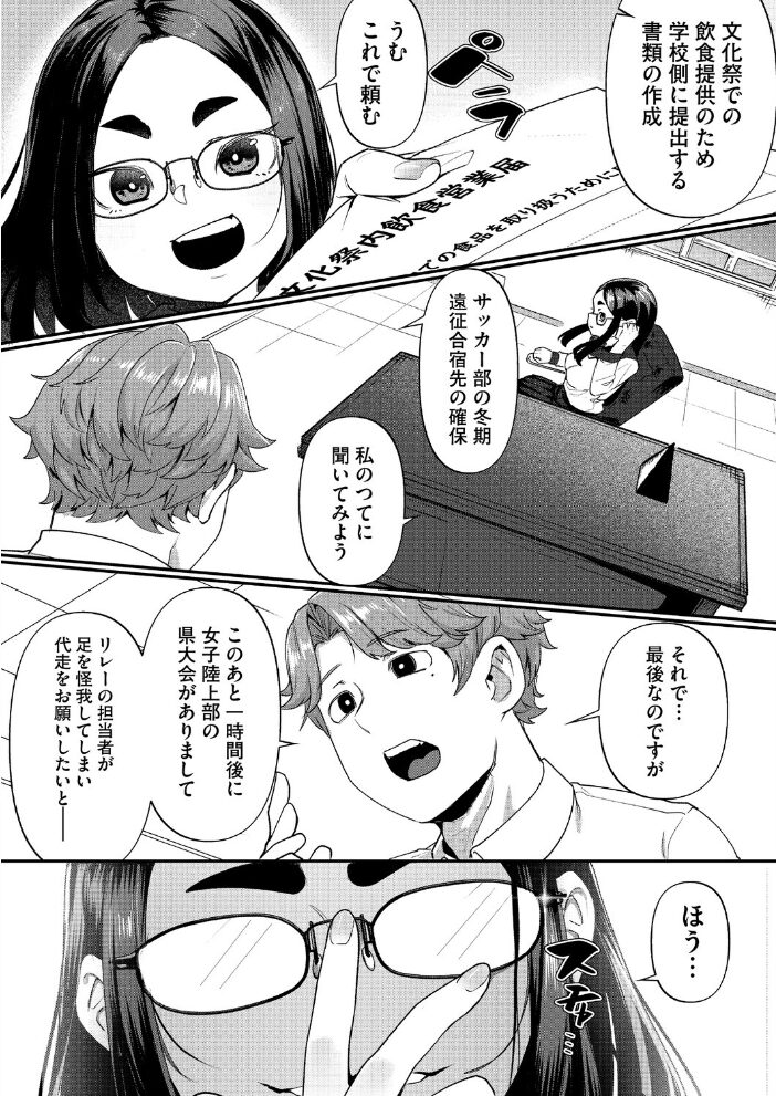 星の心 宙知らず【hentai エロ漫画】 サンプル画像