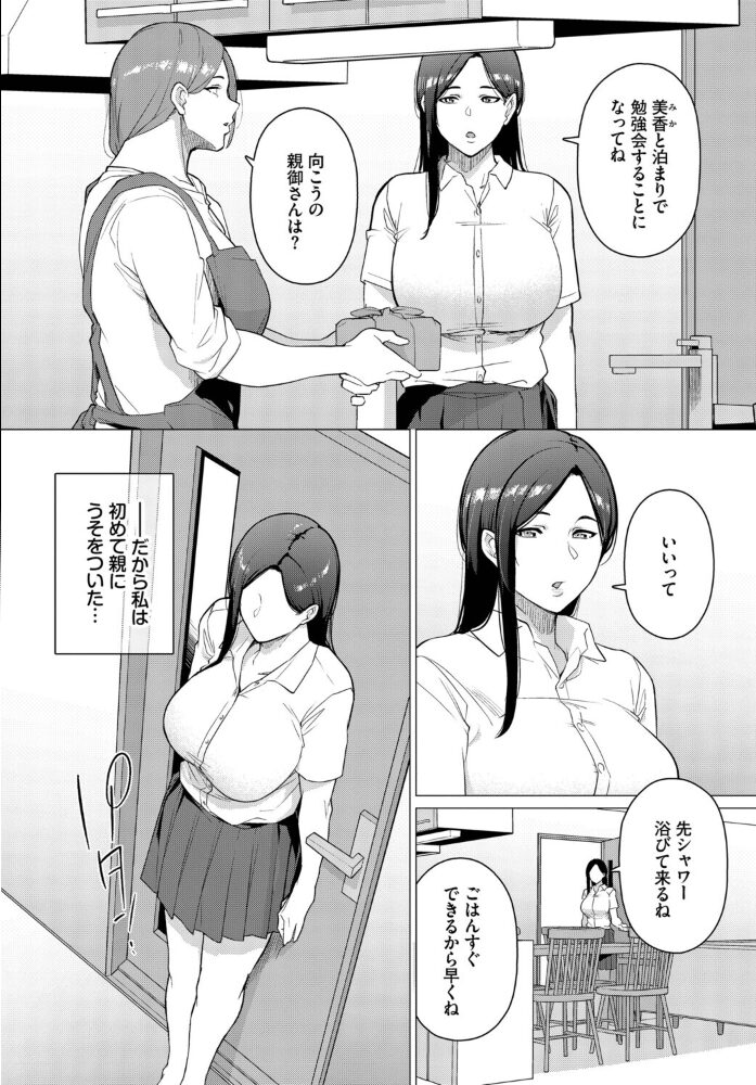 来週はお泊まり つるおみ コミックバベル編集部 サンプル画像