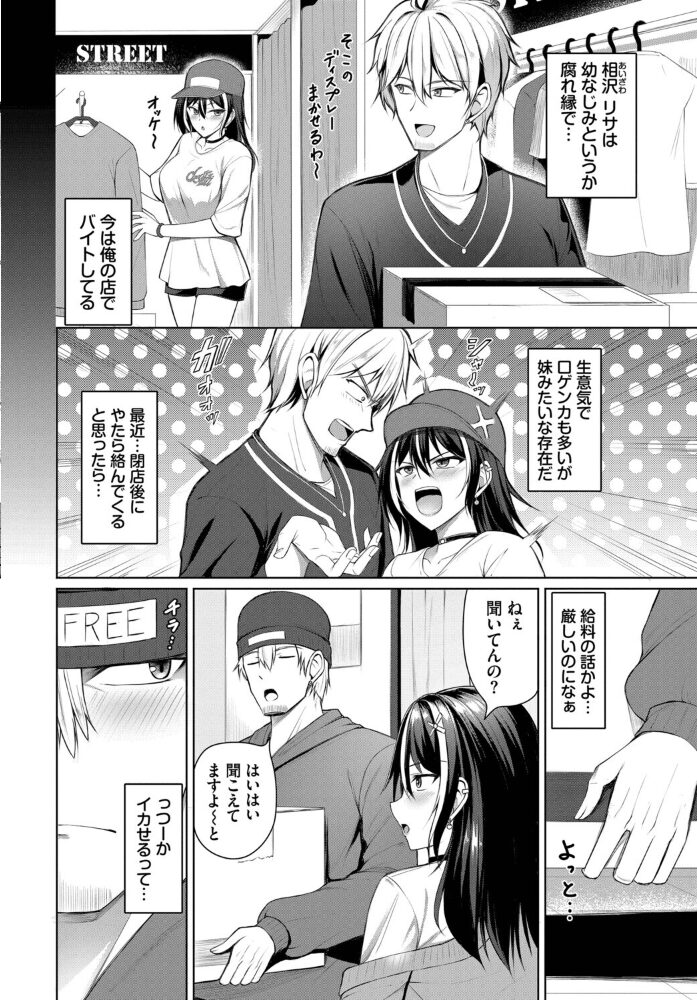 不器用女と鈍いヤツ シもん コミックバベル編集部 サンプル画像