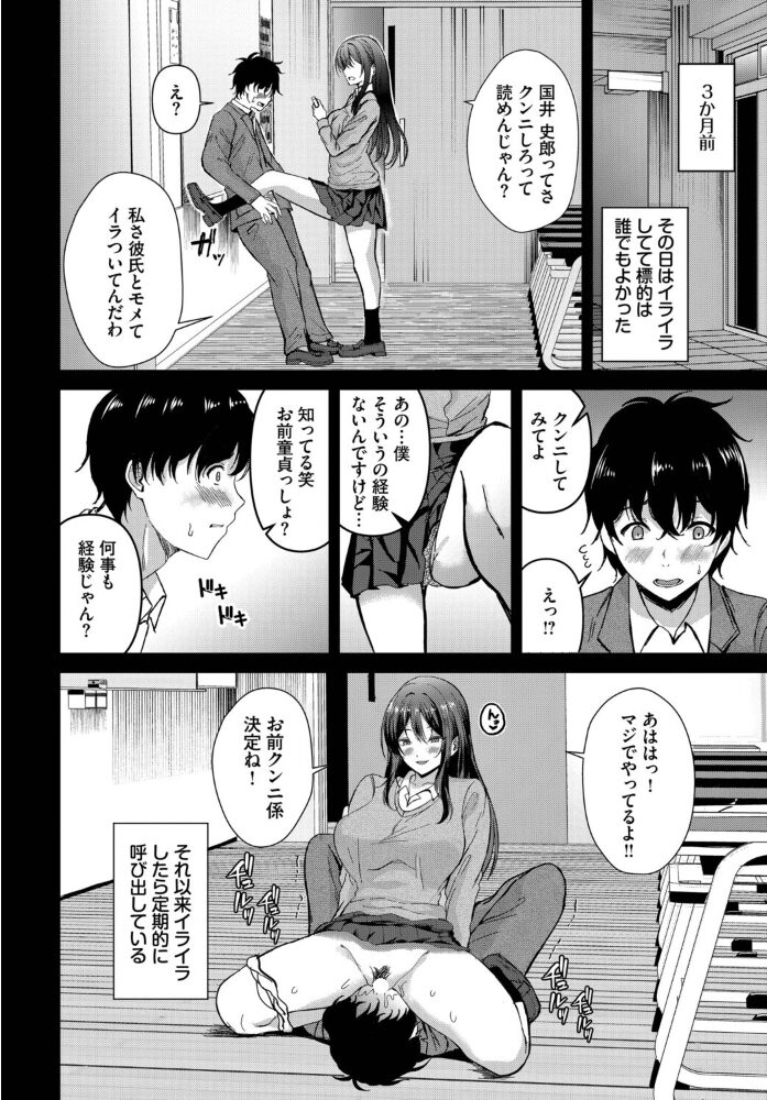 股ハラ！  ヲナヲ コミックバベル編集部 サンプル画像