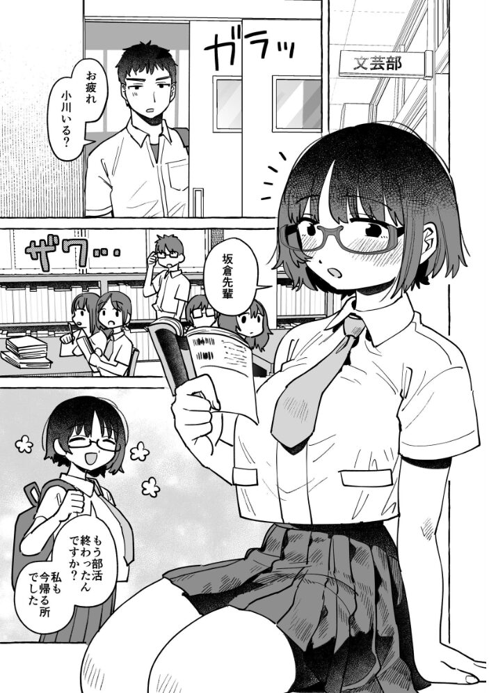 2度目は私ががんばりますから  azegami サンプル画像