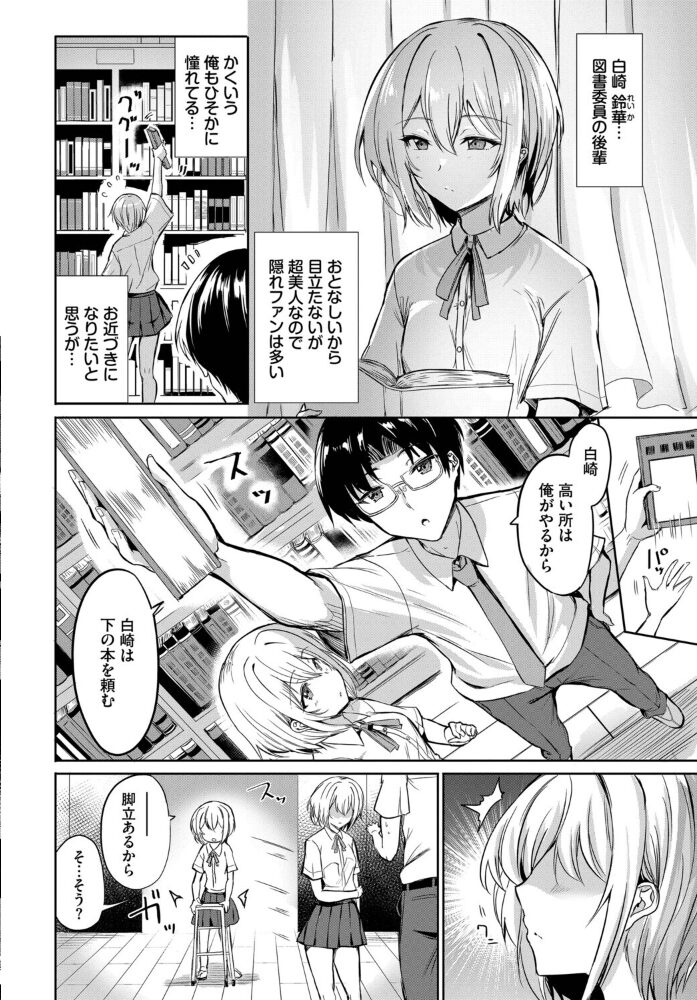 クールなあの娘は匂いフェチ！？  銀一 コミックバベル編集部 サンプル画像