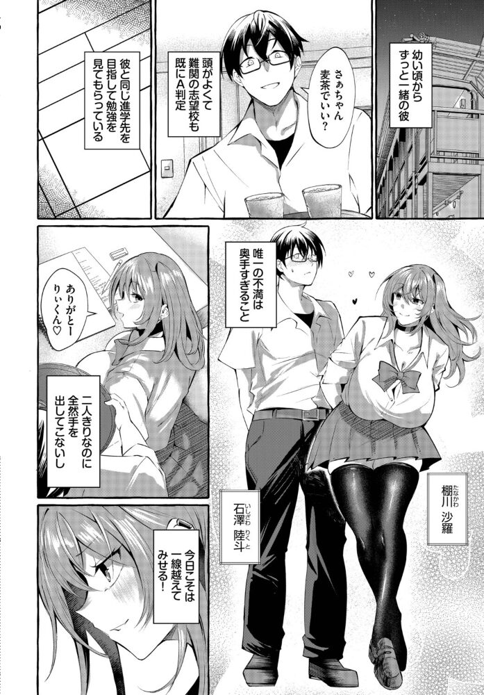 つきあってますけど！  くろかん コミックバベル編集部 サンプル画像
