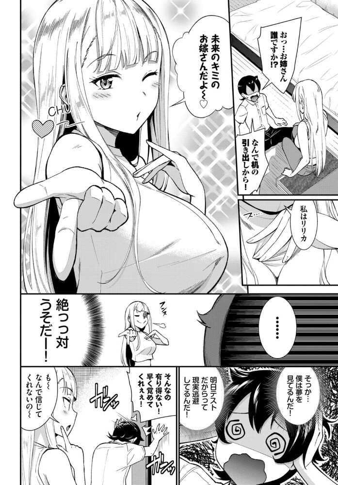 フューチャーワイフ  羽原ヒロ コミックバベル編集部 サンプル画像
