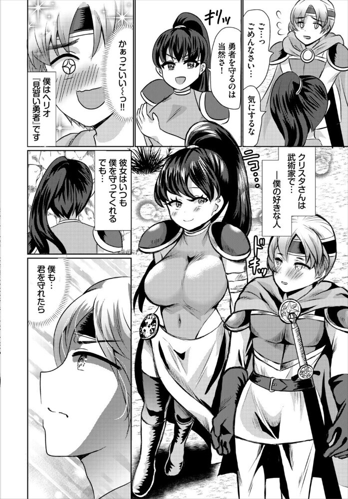 僕も君を守れたら  奴裳嵐すぴか コミックバベル編集部 サンプル画像