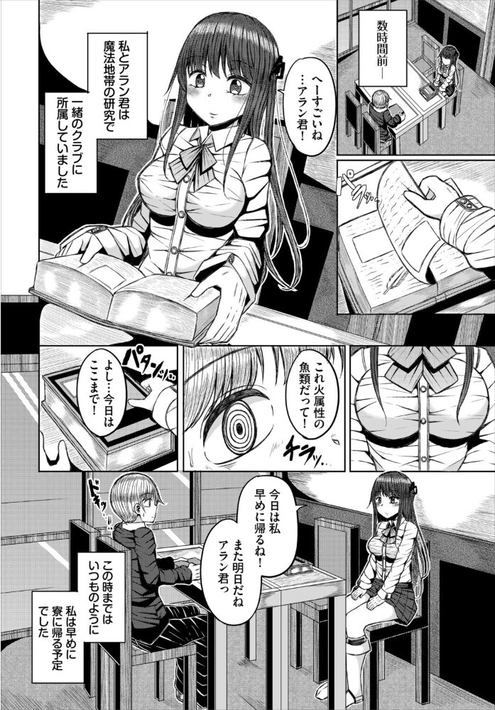 アラン君の不思議なクッキー 山下にごう コミックバベル編集部 サンプル画像