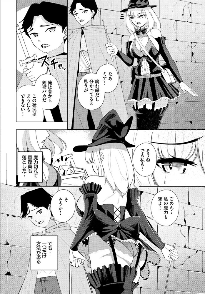 ツンデレっ娘の想い  神崎ナナセ コミックバベル編集部 サンプル画像