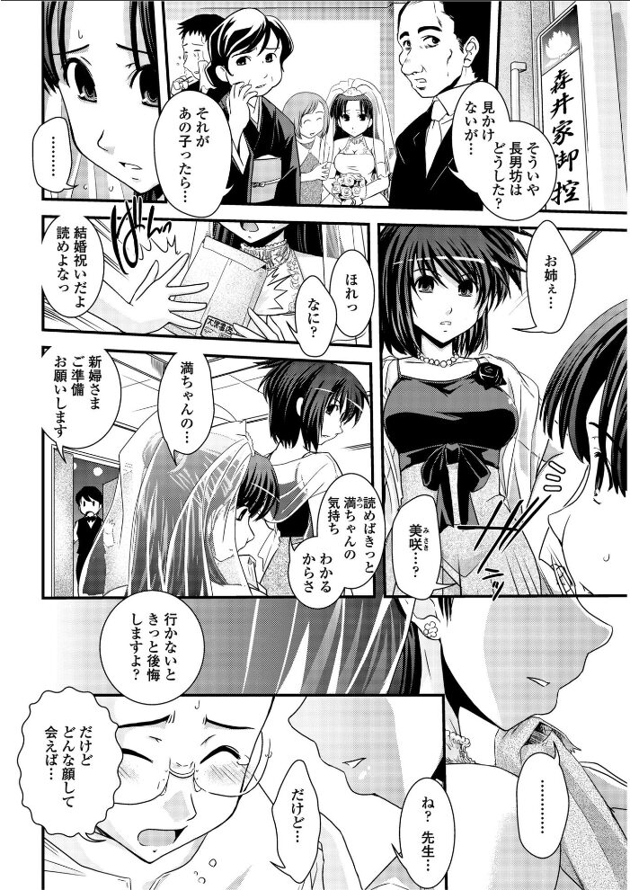 姉と女装とエロ漫画家稼業  幾夜大黒堂 サンプル画像