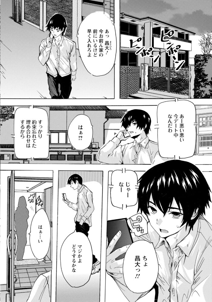 熱にうかされて… 〜友人の母の温もり〜 【単話】  奈塚Q弥 サンプル画像
