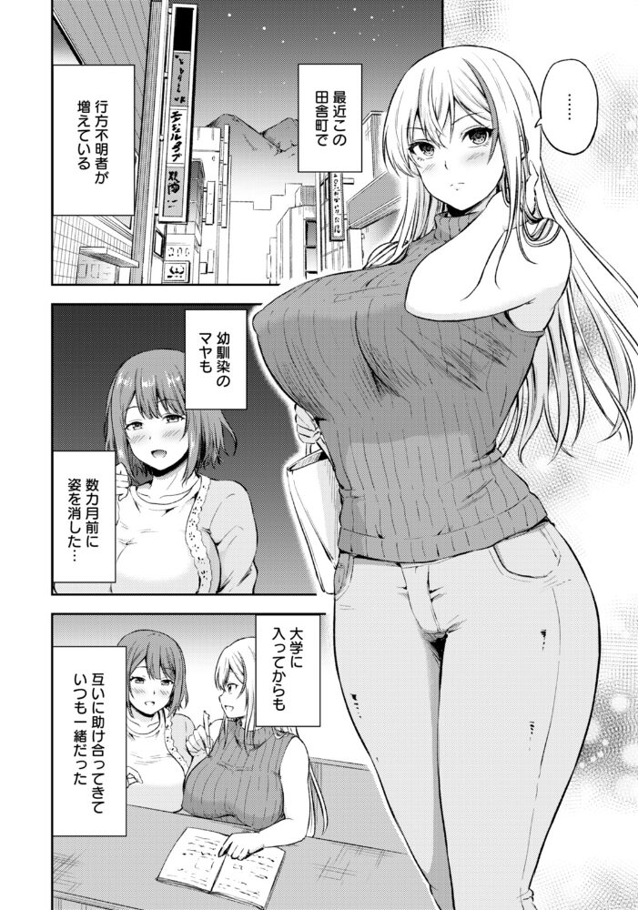 雌ルーム 〜五人目のコレクション〜 【単話】  轟かんごく サンプル画像