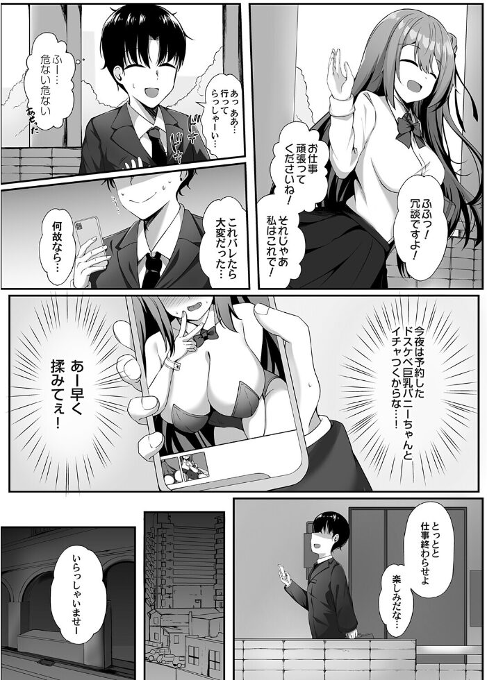 隣の兎は激しく跳ねる すとら サンプル画像