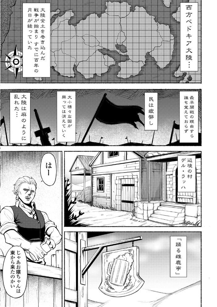 武者修行マン遊記〜レ・ガオライ果てより来たりて〜  ジョニー サンプル画像