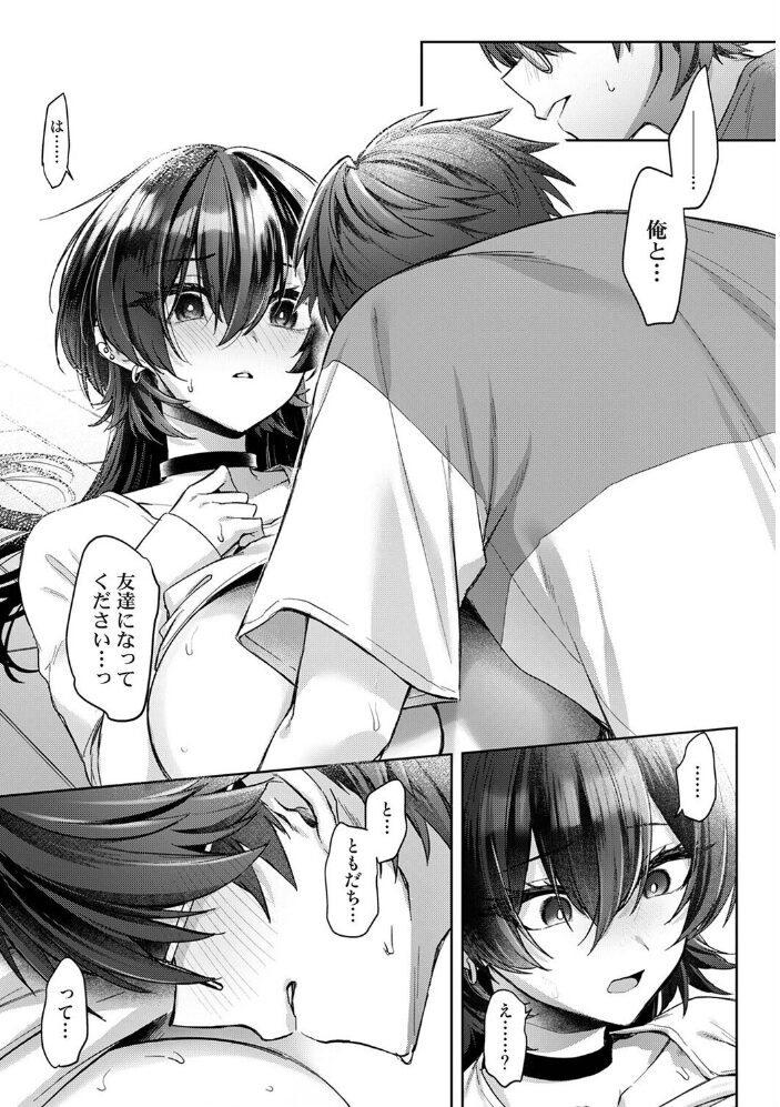 雨あがり、君とふたりで。 第4話【hentai エロ漫画】 サンプル画像