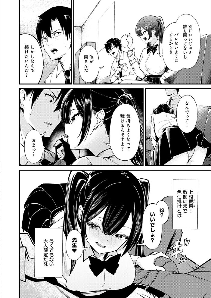 おしえごいすと! かたおかリナ サンプル画像